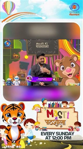 Masti Ki Pathshala | Why is Yoga important for kids? Special insights from Manmohan Yogi | DD Nat...