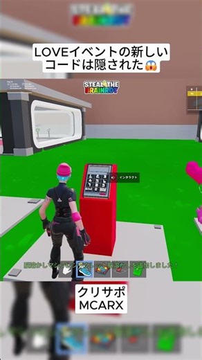 New codes added to coincide with the LOVE event are hidden on the map 😱 #Fortnite #fortnite #shorts