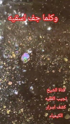 راجعوا الدرس في البث المباشر لتفهم السابق والحاضر #استخراج_الذهب