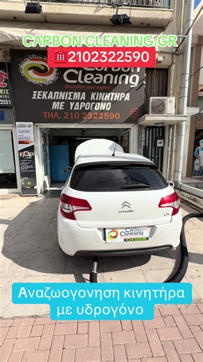 #Καθαρισμός #ξεκαπινισμα #αναζωογόνηση #carbon_cleaning🇬🇷 Διαδικασία καθαρισμού Όταν το υδρογόνο μπαίνει στο σύστημα εισαγωγής αέρα του κινητήρα, και έρθει σε επαφή με τον άνθρακα, γίνεται μια χημική αντίδραση, με αποτέλεσμα την ρευστοποίηση του άνθρακα, που είναι κολλημένος στα τοιχώματα της εισαγωγής, καθώς η διέλευση του από αυτή γίνεται διαμέσου της βαλβίδας EGR, η οποία έχει σαν σκοπό, την ανακυκλοφορια των καυσαερίων για την μείωση των (οξειδίων του αζώτου)(NOx), έτσι λοιπόν με την διέλε