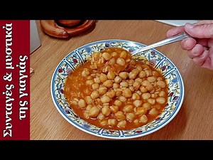 Ρεβύθια με Ρύζι (Ρεβυθόρυζο σούπα) | Τα φαγητά της γιαγιάς