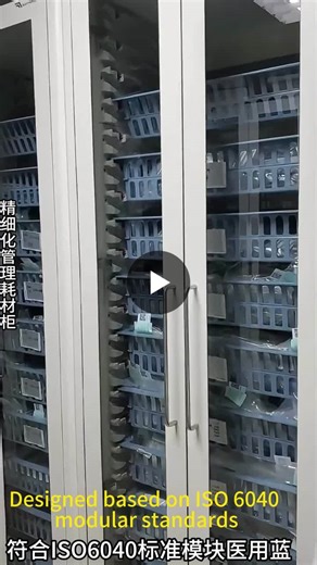 #medicalstorage #iso6040 #customizedsolution #hospitallogistics #cssd #healthcareequipment #smartstorage #raytarget | Raytarget technologies Co. Ltd.