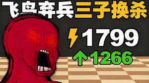 【中配】我发现了最激进的甘比特战术 - ChessPage1