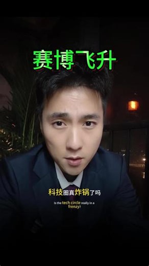 赛博飞升 全球首款可注射脑机接口问世#科技 #大健康 #人工智能 #脑机接口 #脑机技术