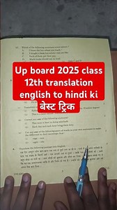 class 12th english translation kaise kare up board 2025 | english to hindi translation #upboard2025