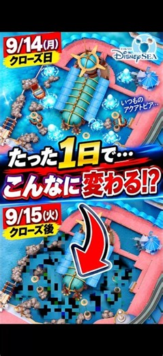 【TDS】 たった1日でこんなに変わる！？アクアトピアのクローズ翌日がすごい姿に！？#shorts