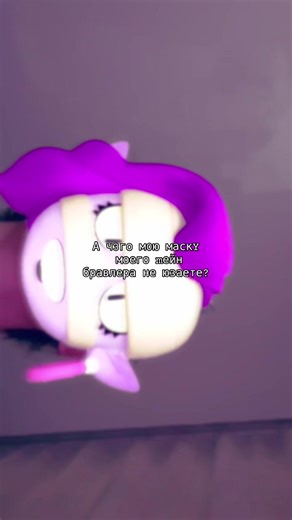 Using My Brawler's Mask in Brawl Stars