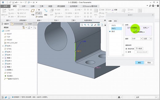 CREO 4.0 从入门到精通