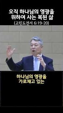 07/05/2026 #TheSarangChurch #PastorParkNoChul #GodsGlory #TowerOfBabel #Corruption #BlessedLife #...