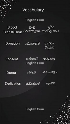 English Vocabulary Lesson with Sinhala Meaning by English Guru SL#vocabulary#learnvocabulary#english
