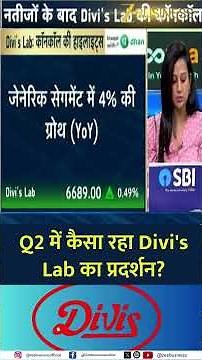 Divi’s Labs Q2 Results Out! What Did the Concall Reveal About Future Growth?