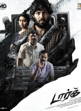 Dark Trailer | Dark (2026) Tamil Movie Official HD Trailer, Teaser & Video Songs - FilmiBeat