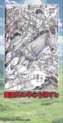 [Berserk x Art] Composition Analysis: Casca Takes Command on Horseback. Learn more about your fav...