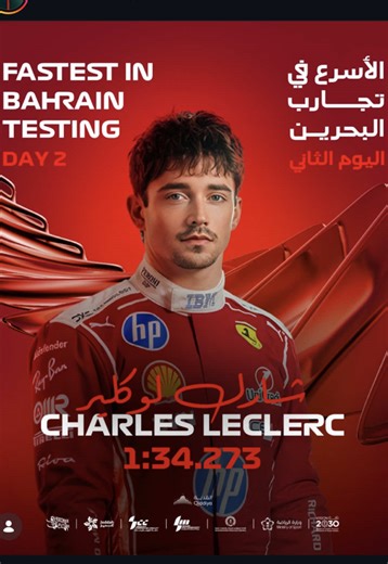 Share Your Thoughts on F1 Preseason in Bahrain!