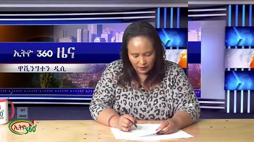 ##### ethio 360 daily news 2-10-2015