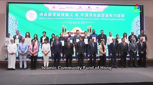 25 restaurants and factories in Macau have received Halal certification Halal certification has been granted to 25 restaurants and factories in Macau. The Macau Industrial Association expects that the certification will be widely recognised and will attract a greater number of visitors to the region. | TDM Canal Macau