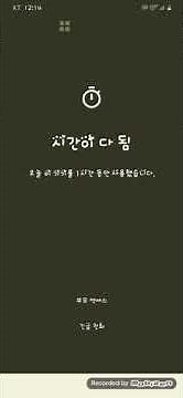 패밀리 링크 뚫었습니다.