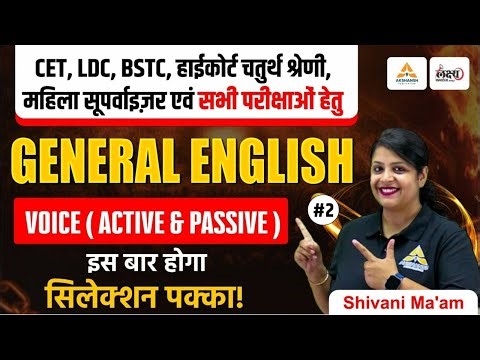 Voice (Active & Passive) - 02 | English Grammar For BSTC, CET, LDC, High Court 4th Grade & All Exams
