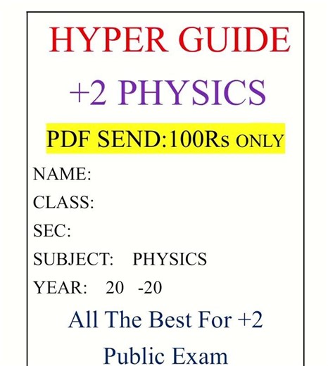12th physics full guide