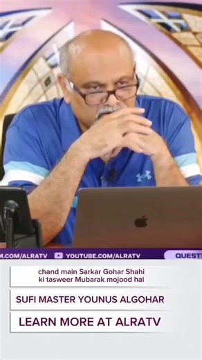 Chand, Suraj, Hajre Aswad aur Mukhtalif makamat per SARKAR GOHAR SHAHI ki Tasveer Mubarak ka dikhayi dena ye wazeh nishani hai ki Sarkar minjanib Allah hain. Imam Jafar Al-Sadiq ؏ ka bhi farman hai ki Imam Mehdi ؏ ki Tasveer Chand per zahir hogi (Kitab Al-Ghayba Page 347 & 255). Lafz 'Mehdi' ka matalab bhi 'Chand Wala' hai. Aur phir Sarkar Riaz Ahmed Gohar Shahi ne laakho logo ke Diloo'n ko 'Allah Allah' mein laga diya. Sarkar ki waldah Fatmi Sayyad hain. Ye sab cheezein sabit karti hain ki Sark