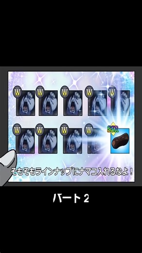 最低な呪術廻戦10連ガチャ演出③ 2 #okyaaaaaan #おきゃんチャンネル二代目