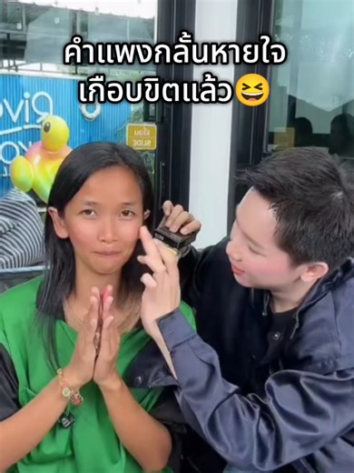 #คําแพง #ผู้ใหญ่บ้านฟินแลนด์ #ครอบครัวอนอัว #คําแพงทองก้อน