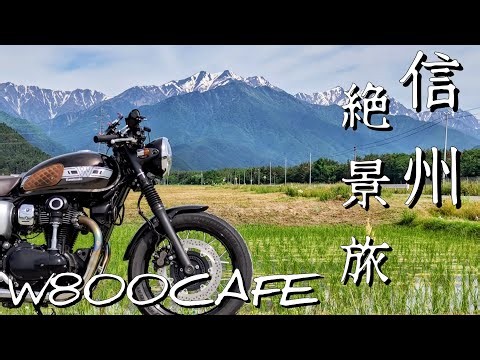 [W800CAFE] A Touring Trip to Enjoy the Stunning Views of Shinshu: Wandering Around Azumino, Nagan...