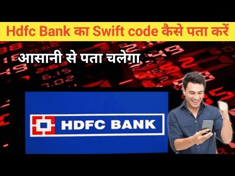 Hdfc bank ka swift code kaise nikale || Hdfc bank ka swift code kaise Pata kare