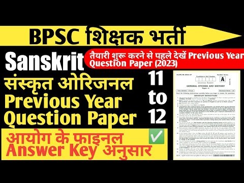 BPSC TRE 1 ll 11 to 12 SANSKRIT Previous Year 2023 Question Paper with Official Answer Key