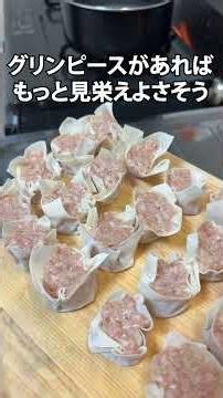 【反則級】せいろで蒸すだけ。肉汁あふれる本格シュウマイがこんなに簡単で良いの？