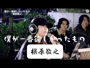♬ ①歌詞付【丸山純奈】『僕が一番欲しかったもの／槇原敬之』PARK MUSIC SHIBUYA Silent Live /サイレント ライブ