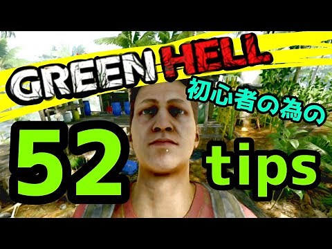 【PS4】グリーンヘル初心者必見！攻略・ヒント・操作方法52選！とにかく生き残れ！