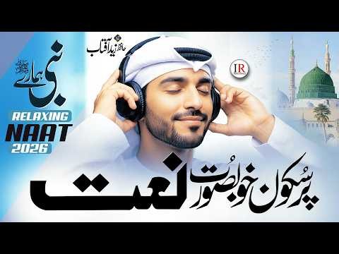 Naat 2026 | Nabi Hamare ﷺ | Zaid Aftab - Islamic Releases | New Naat Sharif 2026
