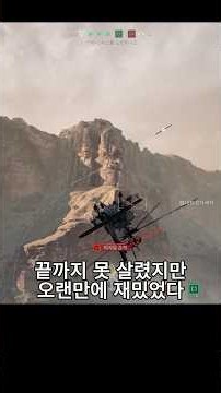 끝까지 못 살려서 아쉽다 #deltaforce #델타포스
