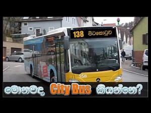 🚌මොනවද මේ Low Floor නාගරික සේවා බස් කියන්නෙ? || Low Floor City Bus Means ? 🚌