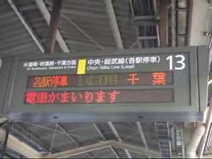 カクテイ･オブ･チュウオウソウブ