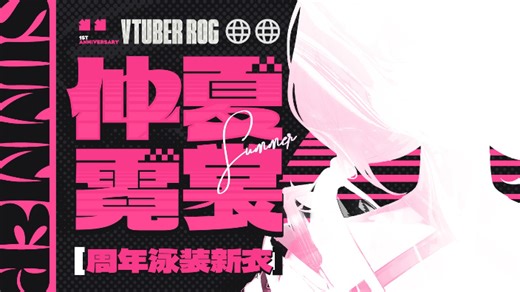 【直播回放】小播一会儿~ 2024年08月24日21点场