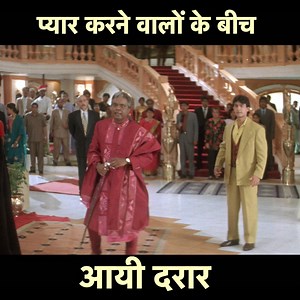 13M views · 10K reactions | प्यार करने वालों के बीच आयी दरार | ISHQ...