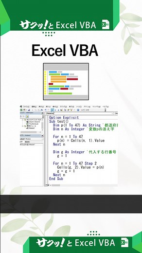 VBAプログラミング学習のすすめ