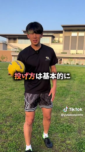 ハンドボール投げで記録を伸ばす方法