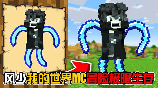 Minecraft麦块:【珍妮Jenny模组】极限生存100天! Ellie大姐普通CG动画! 我的世界MC