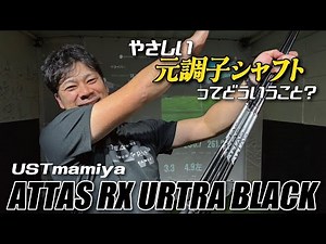 [ATTAS RX ULTRA BLACK] What exactly is Gentle Original Conditioning?