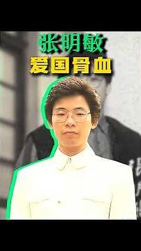 Zhang Mingmin: Banned for 14 Years for Insisting on Singing "My Chinese Heart," How He Restored D...