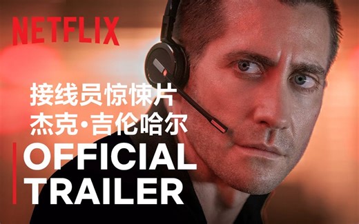 【中字/惊悚】'神秘客'主演独角戏惊悚片《罪人》首曝预告