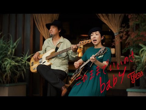 Tjiros "Konomamadeiinosa baby" Official Music Video