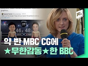 BBC기자 “제발 우리도 한국 방송국처럼 해봐요!!” / 14F