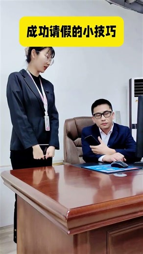 How to Ask for Leave Like a Pro (In 3 Easy Steps