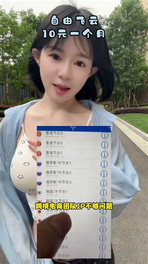 自由飞云机场VPN，注册有好礼。10块钱一个月，20多国节点。推荐给兄弟妹子再送30%！http://freefly-cloud.org #机场推荐 #VPN