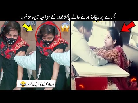 25 Funny Moments Of Pakistani People Part - 28