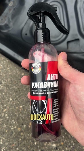 Remove rust stains from your car in 30 minutes #carcare #autochemistry